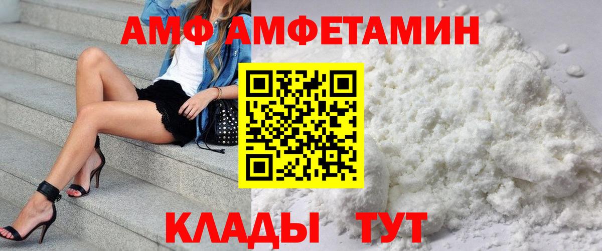 Амфетамин 97% Котлас