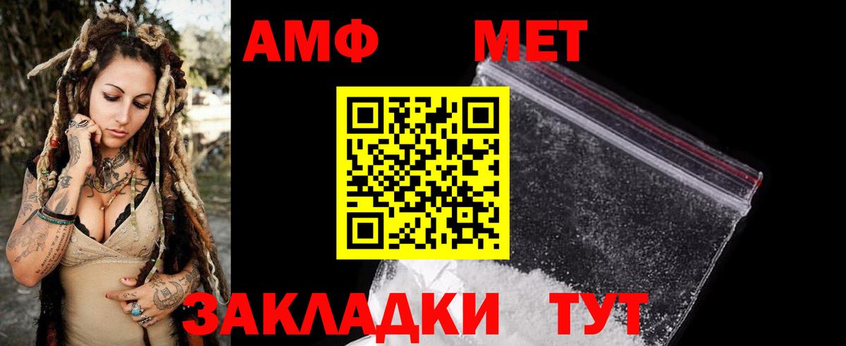 Амфетамин  Вход с VPN  Котлас  АМФ VHQ 