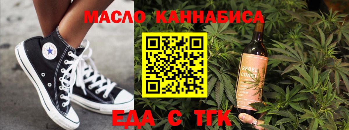Котлас  Еда ТГК марихуана  Вход с VPN 