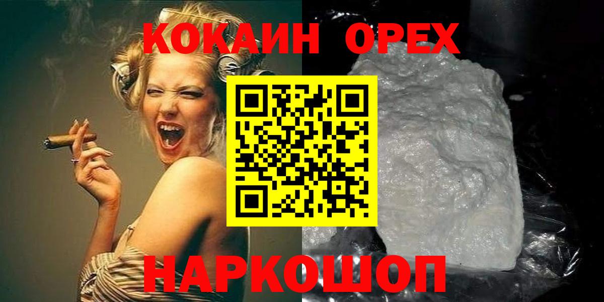 КОКАИН 98% Котлас