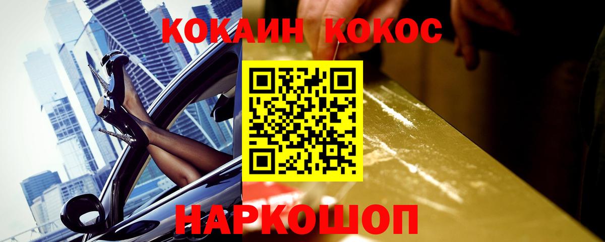 КОКАИН Columbia  Кокаин Эквадор  Вход с VPN  Котлас 