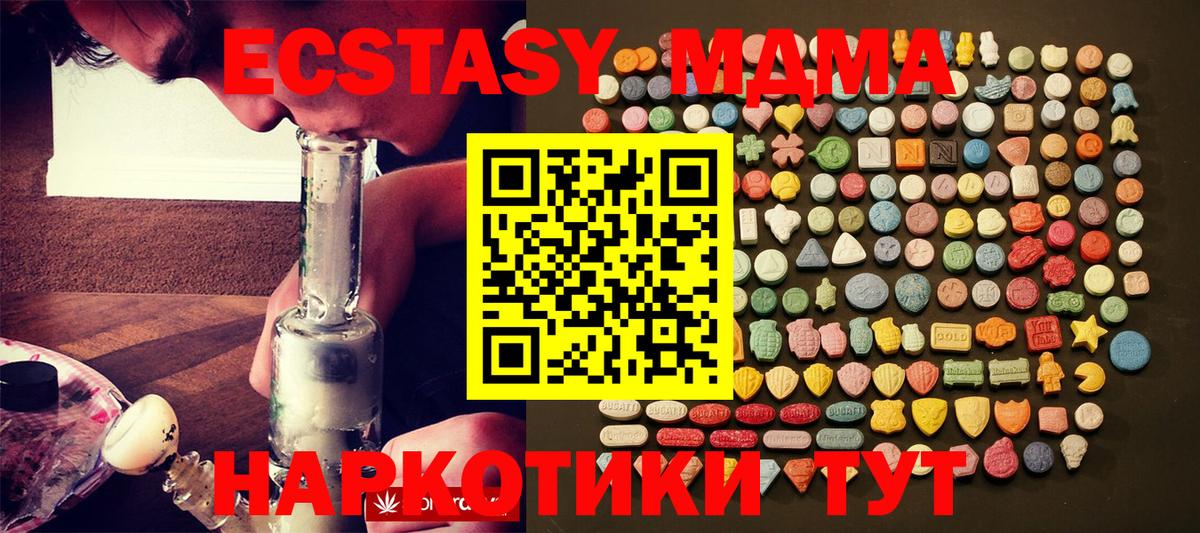 Экстази XTC Котлас