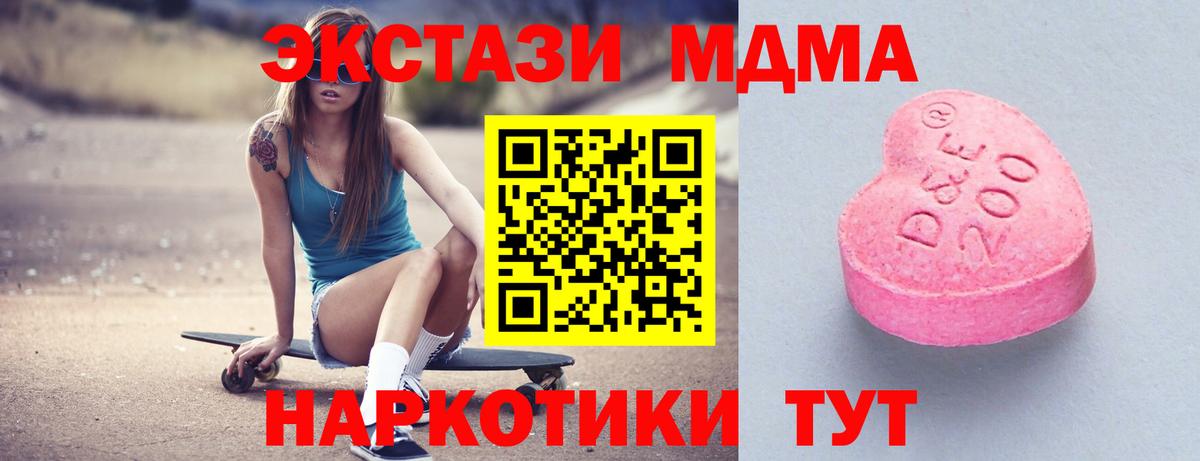 ЭКСТАЗИ 250 мг  omg зеркало  Ecstasy  Котлас  Вход с VPN  Ecstasy 280 MDMA 