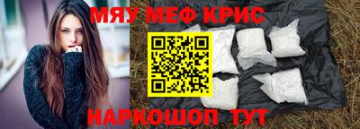 мефедрон VHQ Краснокаменск