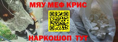 мефедрон VHQ Краснокаменск