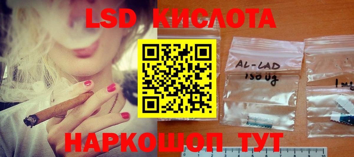LSD-25 экстази ecstasy Котлас