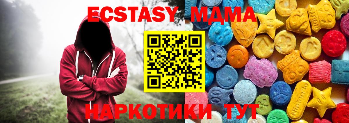Котлас  МДМА crystal  Вход с VPN  МДМА кристаллы 