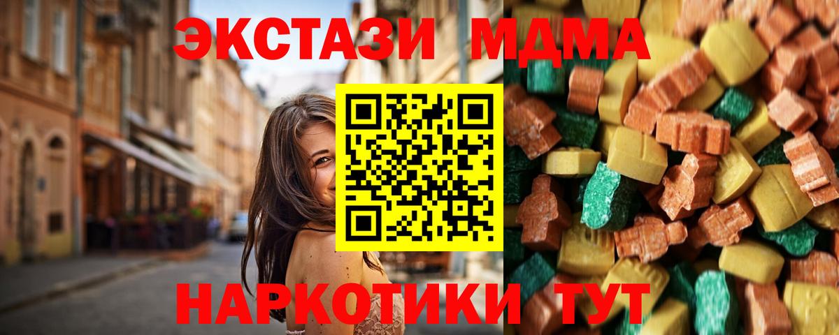 МДМА VHQ Котлас