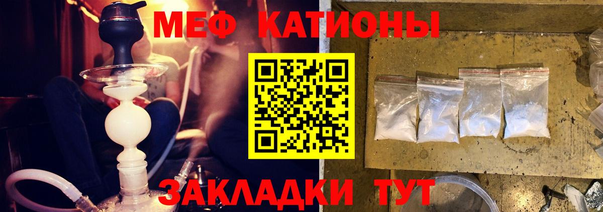 Меф mephedrone  МЕФ мука  Вход с VPN  МЕФ  Меф  Котлас 