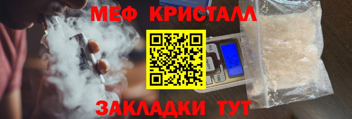 Мефедрон  Котлас