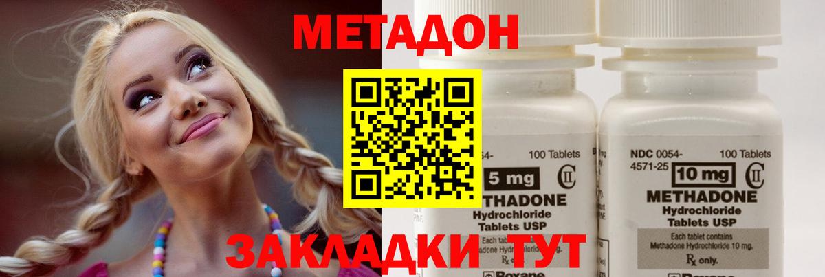 Котлас  МЕТАДОН белоснежный  KRAKEN зеркало  Вход с VPN 