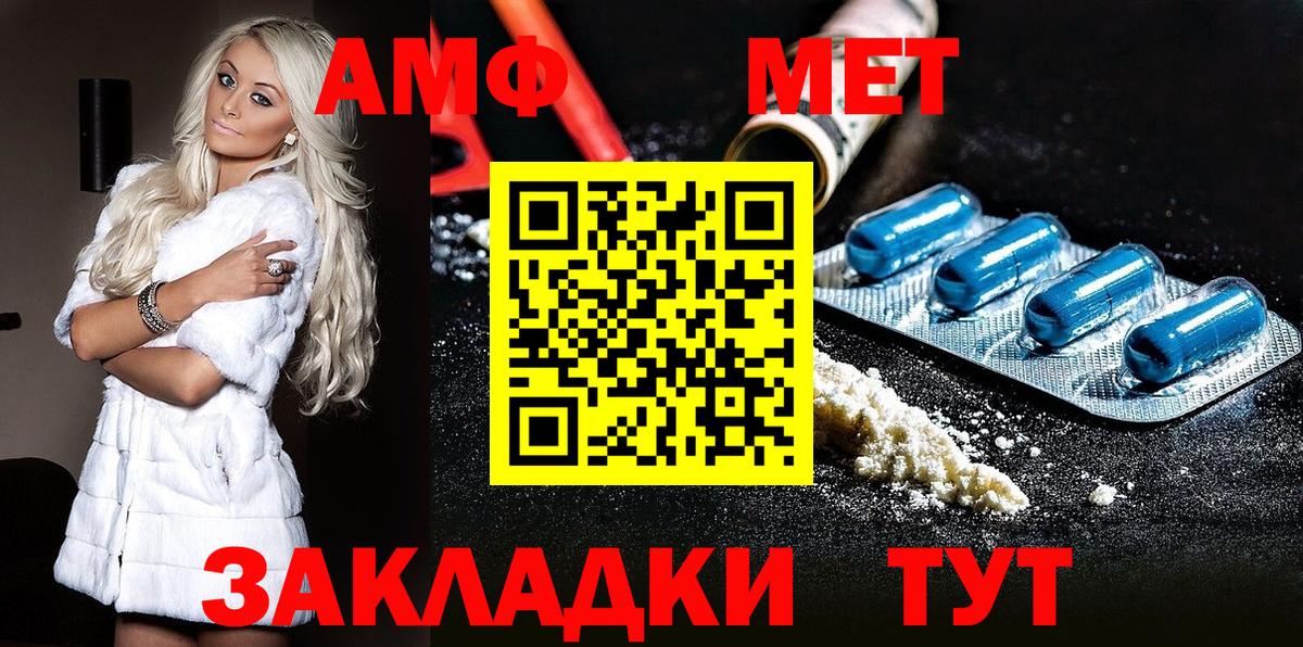 МЕТАМФЕТАМИН мет  Вход с VPN  Котлас 