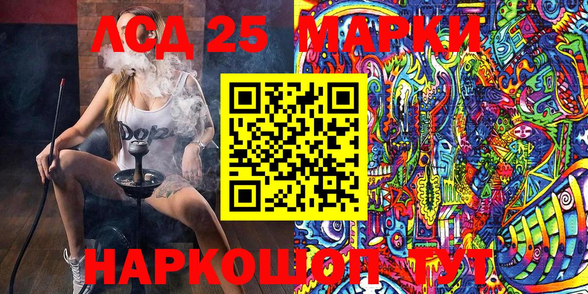 Наркотические марки 1,5мг  Вход с VPN  Котлас 