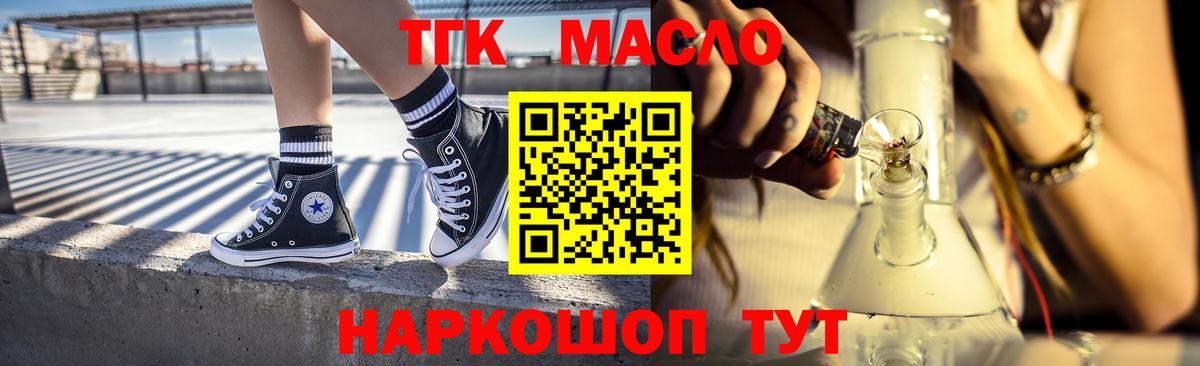 Дистиллят ТГК THC oil Котлас