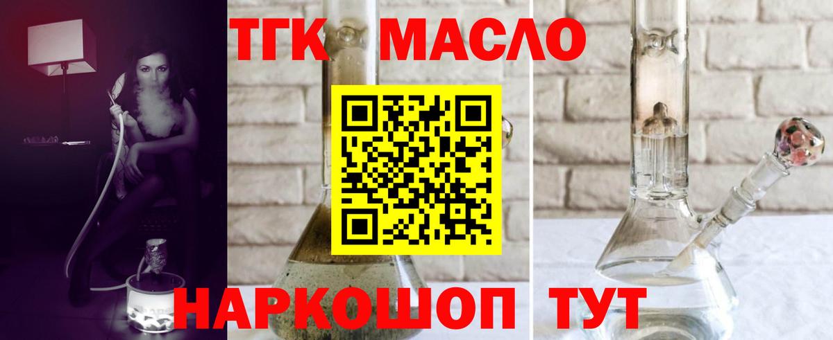 Котлас  Дистиллят ТГК вейп с тгк  Вход с VPN 